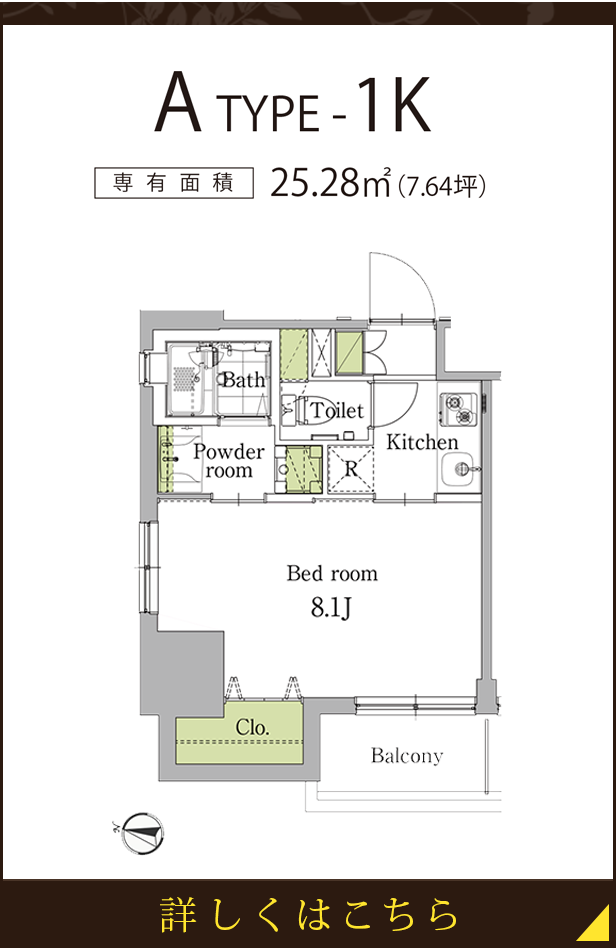 Aタイプの間取り