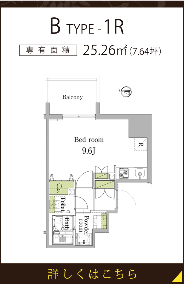 Bタイプの間取り