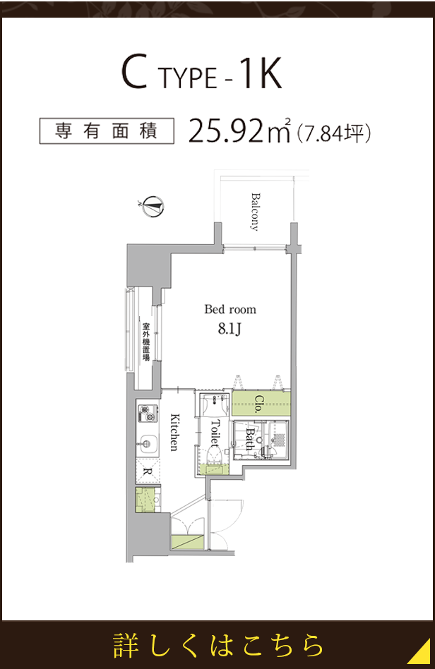 Cタイプの間取り